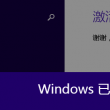 文档软件word怎么删除空白页